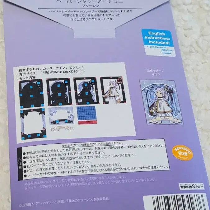 [BUNJANG] Frieren: Beyond Journey&