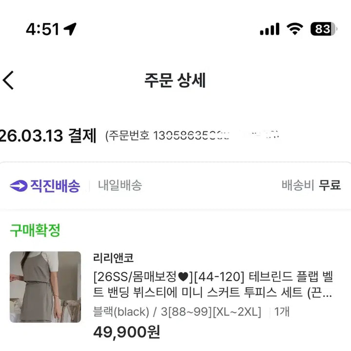 [BUNJANG] Lirienko Tebrind Flap Belt Mini Skirt Black XL / 리리앤코 테브린드 플랩 벨트 미니 스커트 블랙 XL