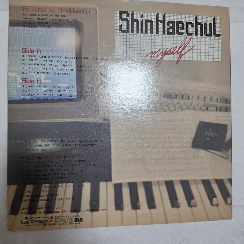 [SOLD OUT] 신해철 1집 Myself LP