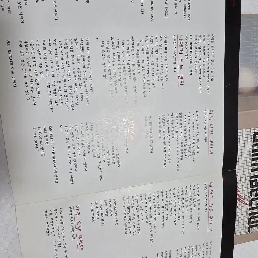 [SOLD OUT] 신해철 1집 Myself LP