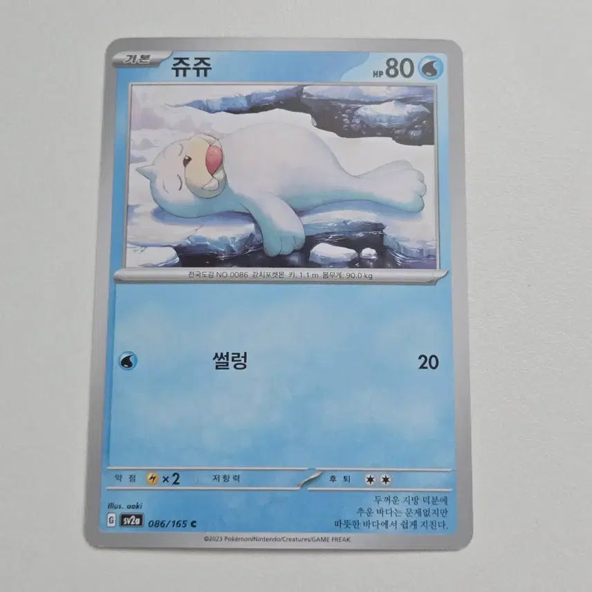 [BUNJANG] Pokemon Trading Card / 포켓몬카드 쥬쥬