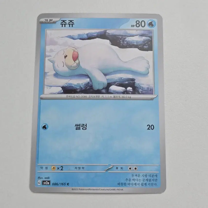 [BUNJANG] Pokemon Trading Card / 포켓몬카드 쥬쥬