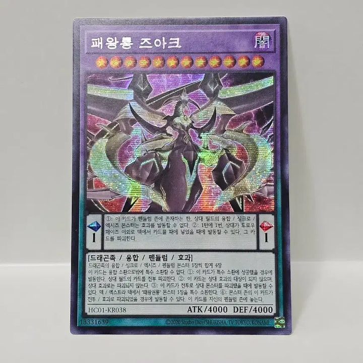 [BUNJANG] Yu-Gi-Oh! The Supreme King Z-ARC Secret Rare / 유희왕카드 패왕룡 즈아크 시크릿레어 사양