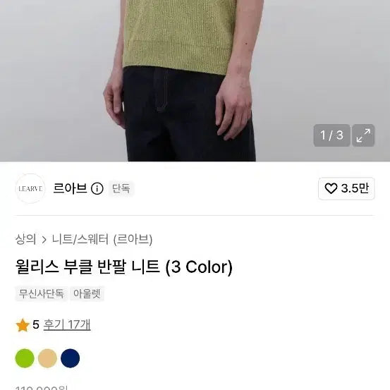 [BUNJANG] LEHVA Willis Boucle Short Sleeve Knit M / 르아브 윌리스 부클 반팔 니트 M
