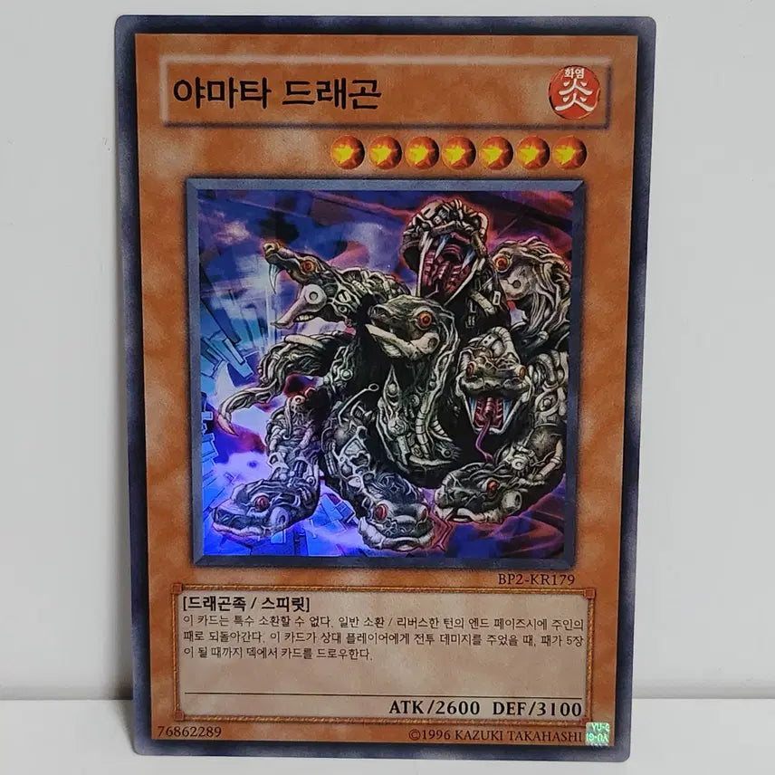 [BUNJANG] Yamata Dragon BP2-KR179 Super Rare / 야마타 드래곤 BP2-KR179 슈퍼레어