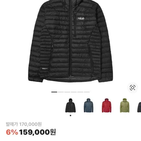 [BUNJANG] Rab Lightweight Down Jacket M / 랩 rab 경량패딩 m