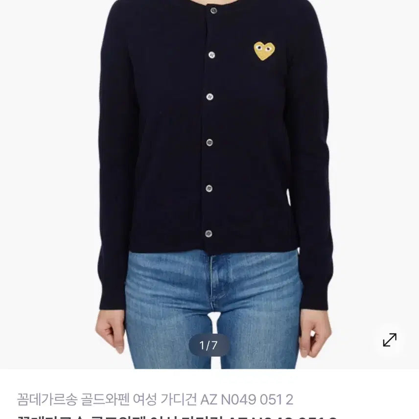 [SOLD OUT] 꼼데가르송 골드와펜 가디건 az-n049