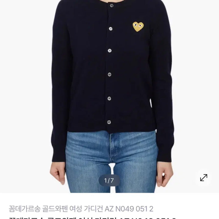 [SOLD OUT] 꼼데가르송 골드와펜 가디건 az-n049