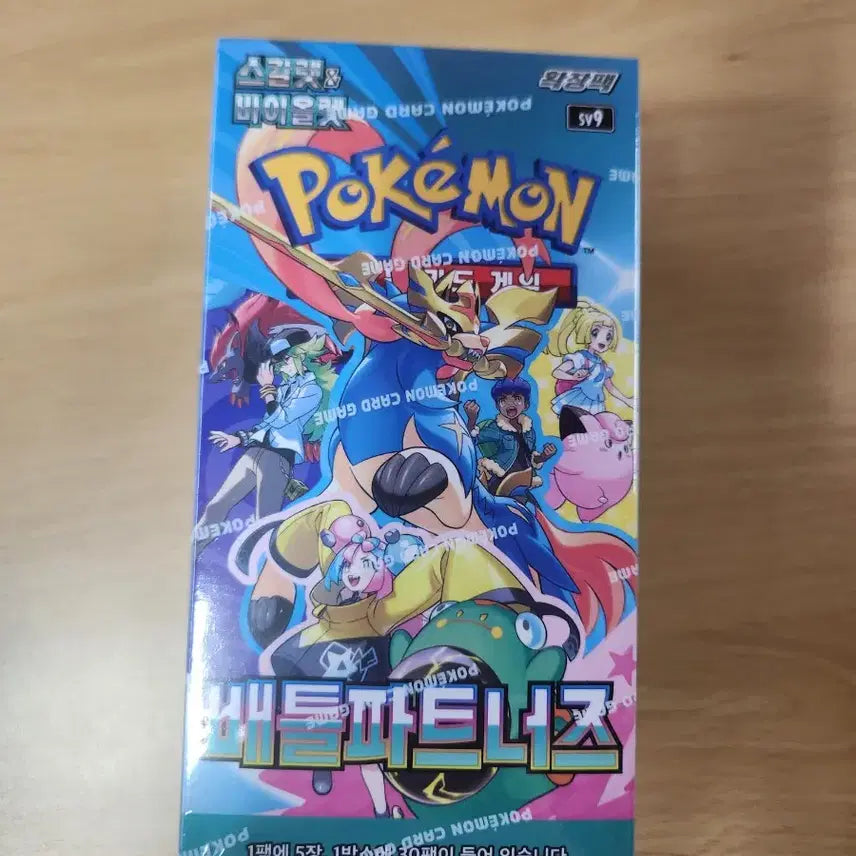 [BUNJANG] Battle Partners Board Game (Sealed) / 배틀파트너즈