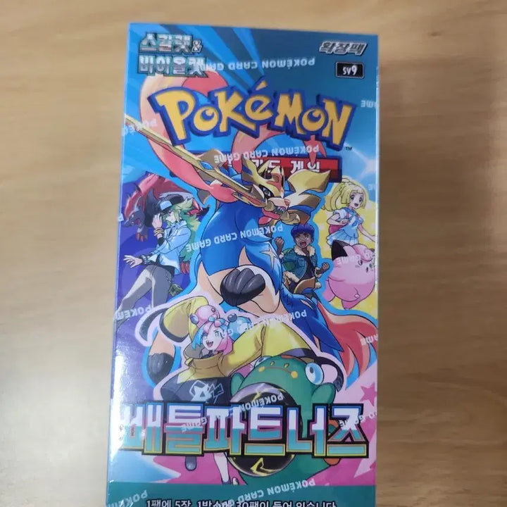 [BUNJANG] Battle Partners Board Game (Sealed) / 배틀파트너즈
