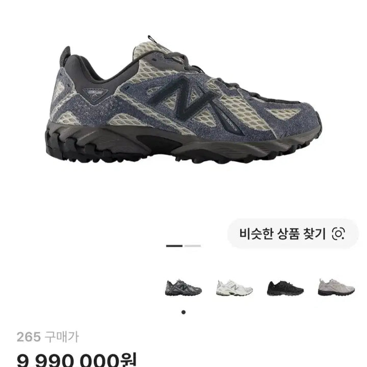 [BUNJANG] New Balance 999 Humanity Dark Grey Sneakers / 뉴발 999휴머니티 다크 그레이