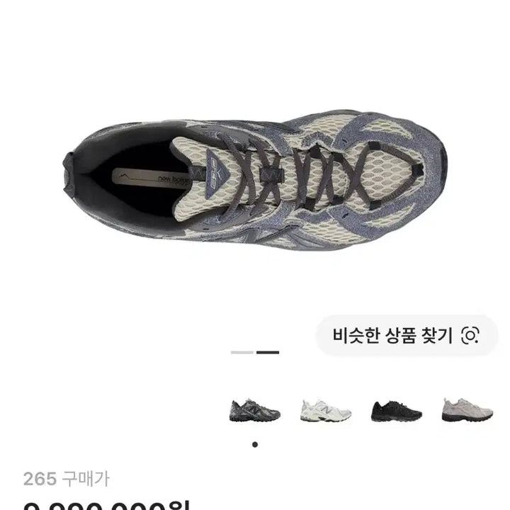 [BUNJANG] New Balance 999 Humanity Dark Grey Sneakers / 뉴발 999휴머니티 다크 그레이