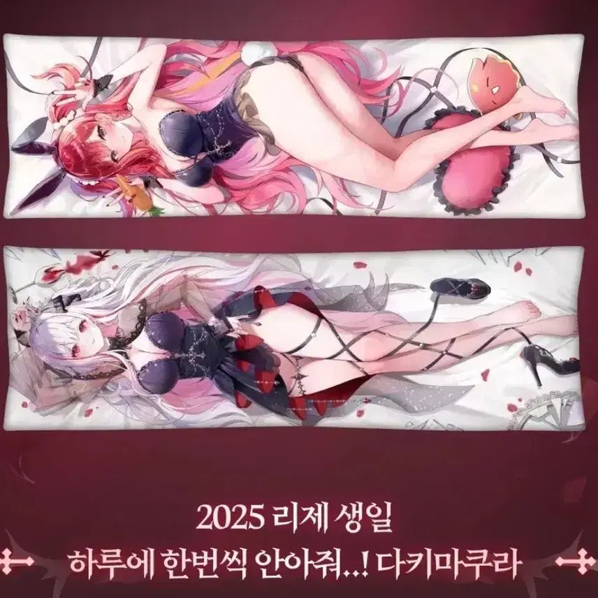 [BUNJANG] Stellive AkaneRize Birthday Dakimakura Cover / 스텔라이브 아카네리제 생일 다키마쿠라 커버