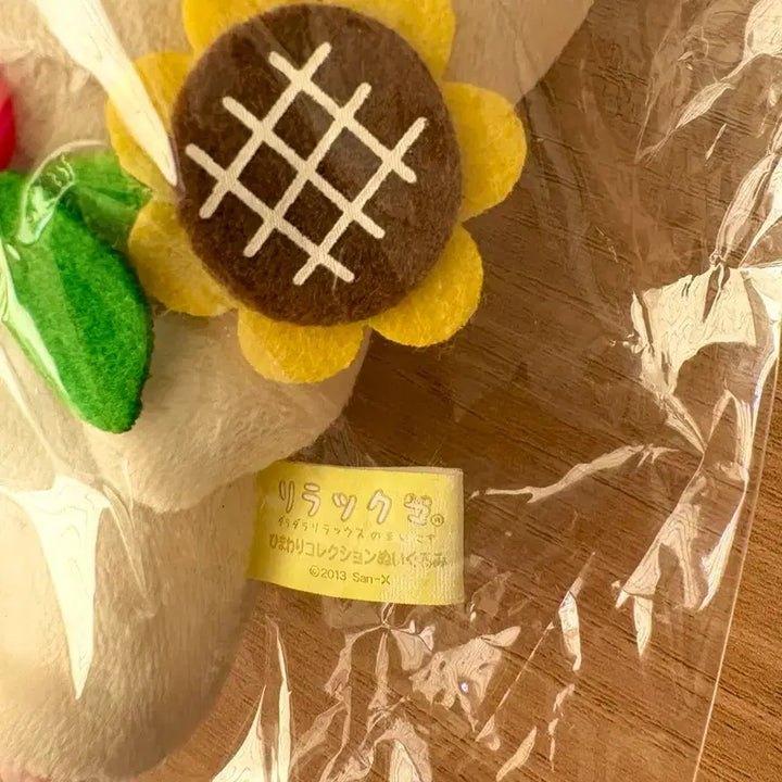[BUNJANG] Rilakkuma Korilakkuma Sunflower Classic Plush / 코리락쿠마 해바라기 고전 인형
