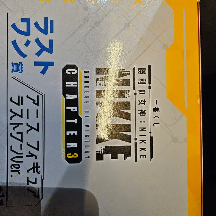 [BUNJANG] Nier: Automata Last One Anise Figure (Sealed) / 미개봉)니케 챕터3 라스트원 아니스 피규어