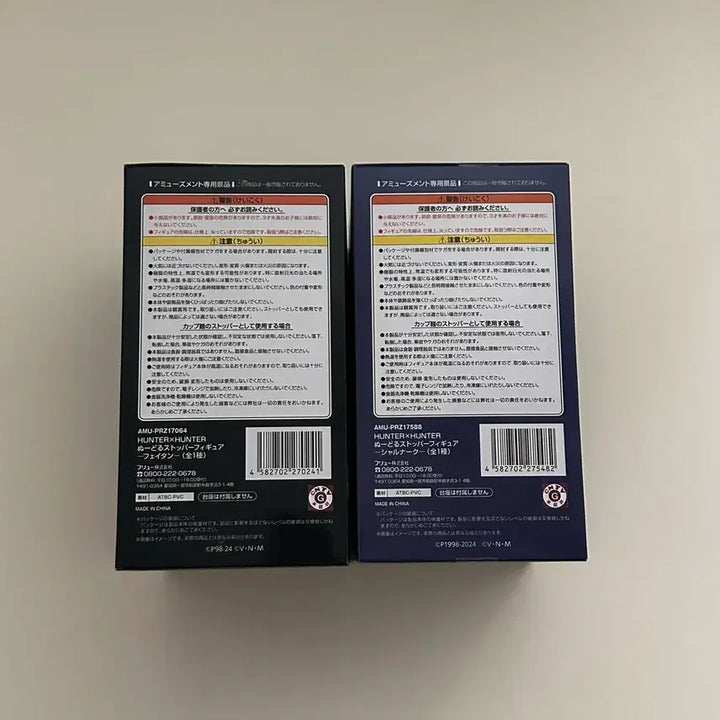 [BUNJANG] Hunter x Hunter Feitan &amp; Shalnark Noodle Stopper Bundle Set (Sealed) / [미개봉/일괄] 헌터헌터 페이탄 샤르나크 누들스토퍼