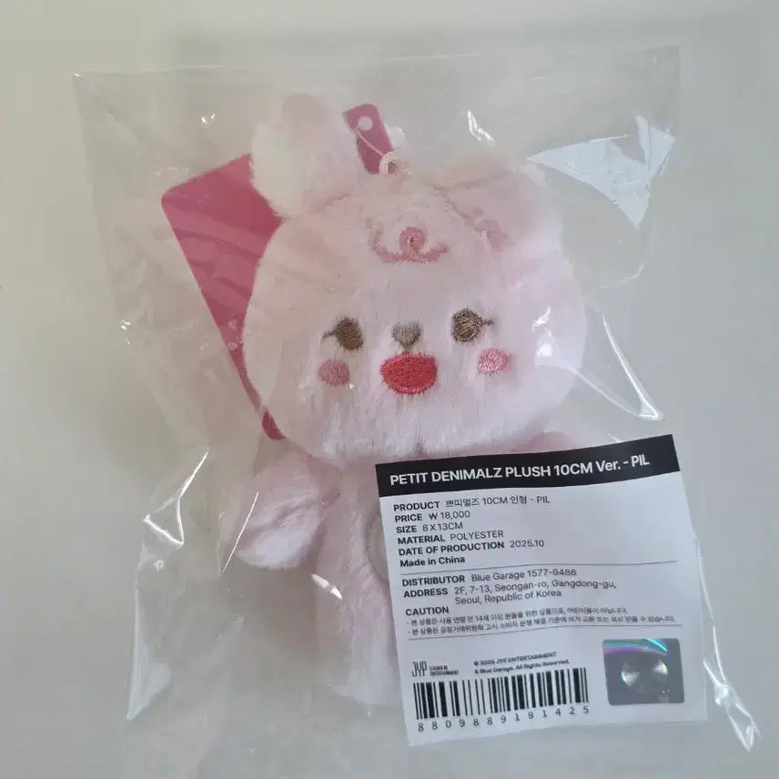 [BUNJANG] DAY6 Petit Merz 10cm Plush Doll / 데이식스 쁘띠멀즈 10cm 필