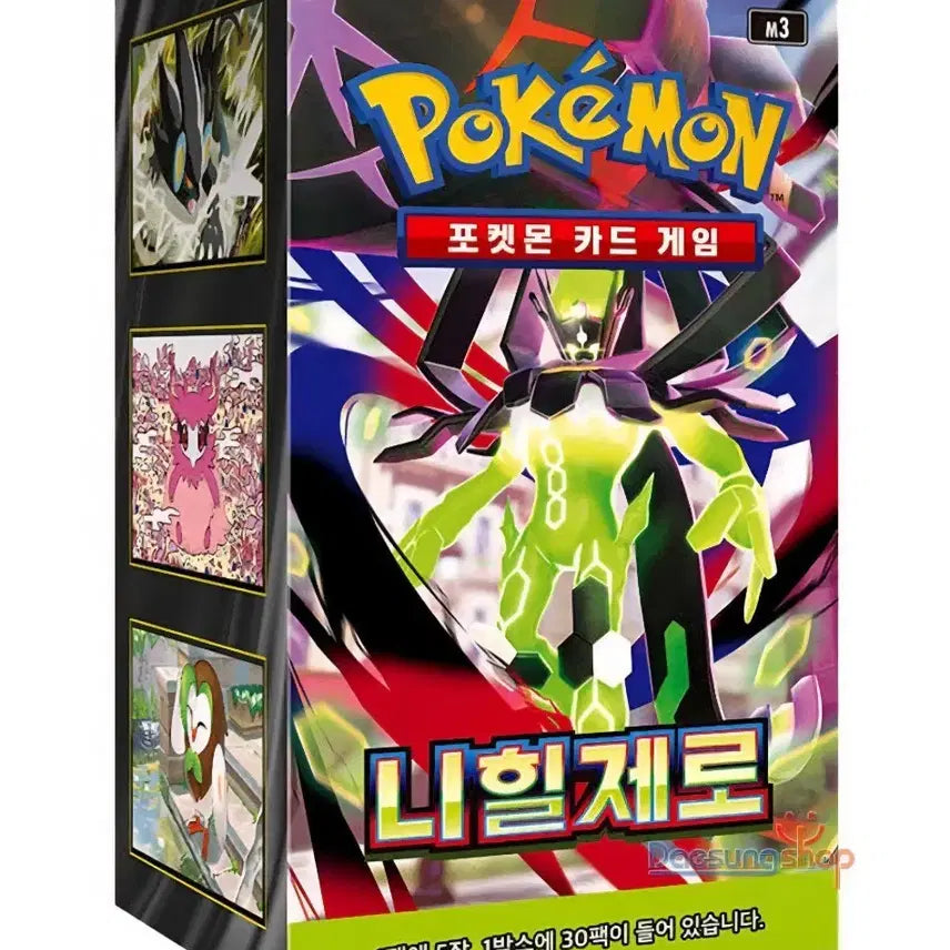 [BUNJANG] Pokemon Card Nihilzero Bundle Set / 포켓몬카드 니힐제로