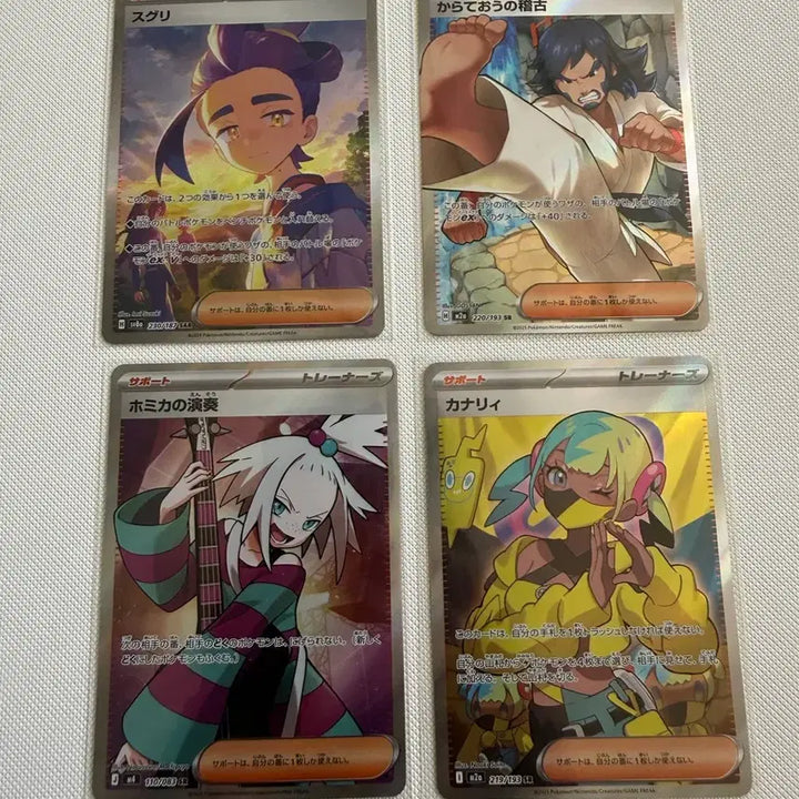 [SOLD OUT] 포켓몬카드 일판 서포터 4종 일괄