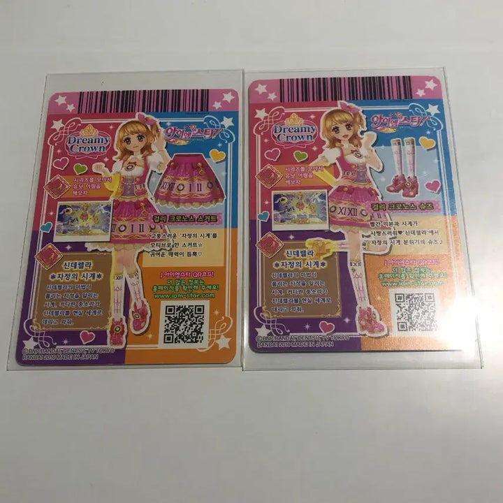 [BUNJANG] Aikatsu! Girly Chronos / 아이엠스타 걸리 크로노스