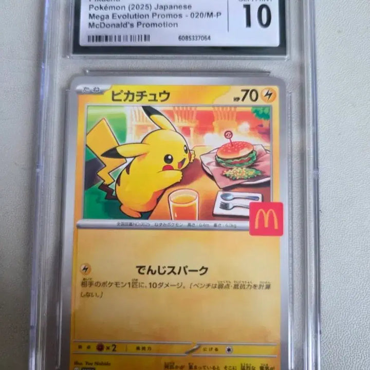 [BUNJANG] Pokemon TCG Pikachu McDonald&
