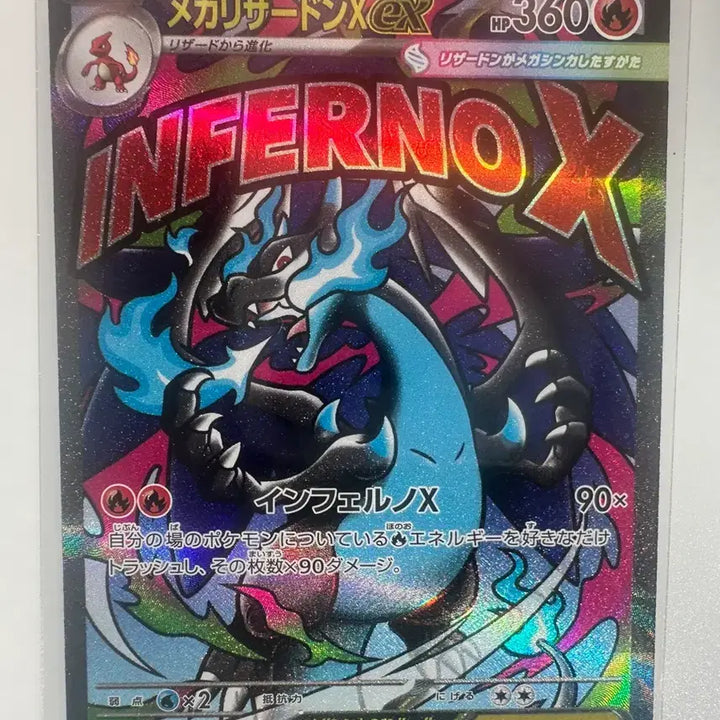 [BUNJANG] Mega Charizard EX MA Japanese Version Trading Card / 메가리자몽ex ma 일판