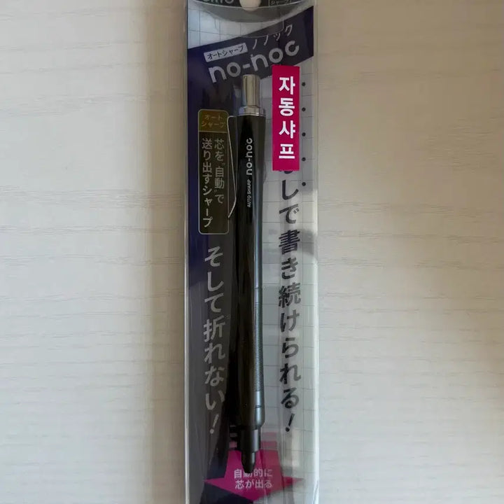 [BUNJANG] Pilot NO NO CRACK Mechanical Pencil 0.5mm (AP-505N) Yeon Si-eun Model / [미개봉]오토 노노크 샤프 0.5mm (AP-505N) 약한영웅연시은샤프