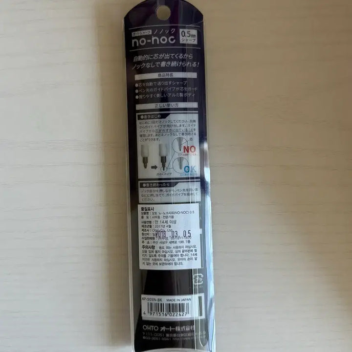[BUNJANG] Pilot NO NO CRACK Mechanical Pencil 0.5mm (AP-505N) Yeon Si-eun Model / [미개봉]오토 노노크 샤프 0.5mm (AP-505N) 약한영웅연시은샤프