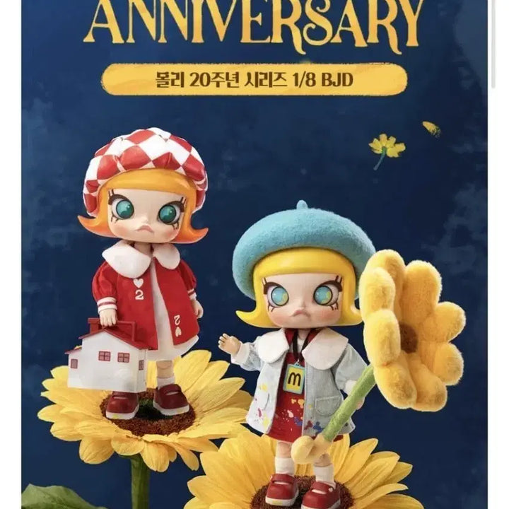 [BUNJANG] Molly 20th Anniversary 1/8 BJD Doll Set / 몰리 20주년 1/8 BJD 인형 세트 미개봉 판매합니다.