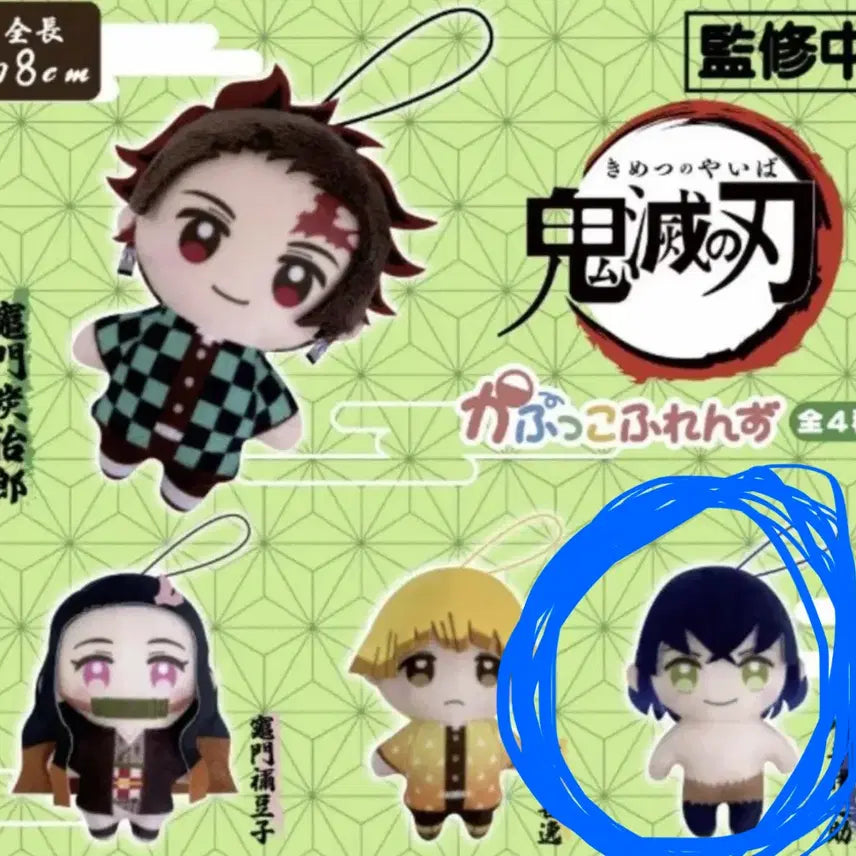 [BUNJANG] Demon Slayer Inosuke Capu-co Friends Gacha (Sealed) / 귀멸의 칼날 귀칼 카푸코 프렌츠 가챠 이노스케 미개봉