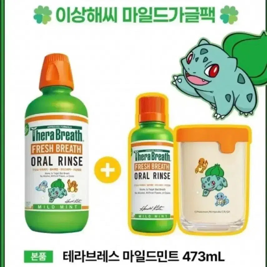 [BUNJANG] Pokemon Bulbasaur Mouthwash Cup (Sealed) / 올리브영 포켓몬 이상해씨 가글컵 미개봉