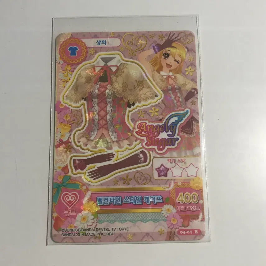 [BUNJANG] Angelie Sugar Valentine Cape Style Card / 엔젤리 슈가 밸런타인 케이프 스타일 카드
