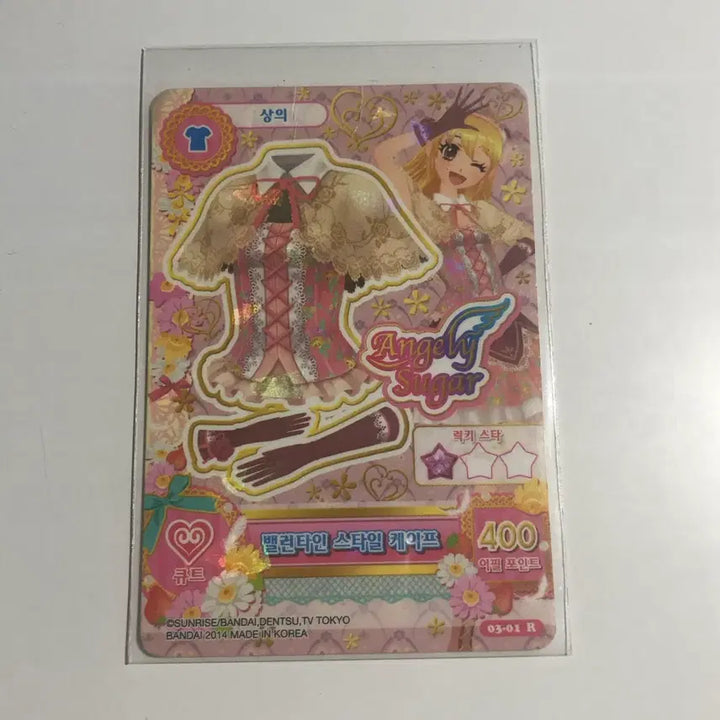 [BUNJANG] Angelie Sugar Valentine Cape Style Card / 엔젤리 슈가 밸런타인 케이프 스타일 카드