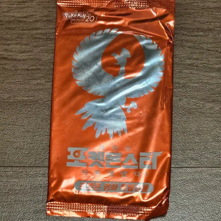 [BUNJANG] Shining Rayquaza Promo Pokémon Card (Sealed) / 빛나는 칠색조 프로모 포켓몬스터 카드 미개봉 투자용