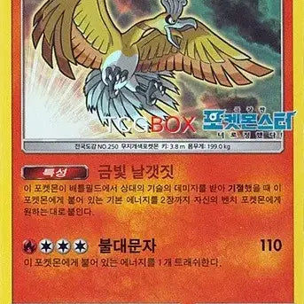 [BUNJANG] Shining Rayquaza Promo Pokémon Card (Sealed) / 빛나는 칠색조 프로모 포켓몬스터 카드 미개봉 투자용