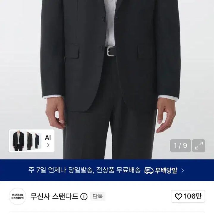 [BUNJANG] Musinsa Standard Wool Blend Setup Charcoal Gray Suit Set / 무신사 스탠다드 울 블렌드 셋업 차콜그레이 정장