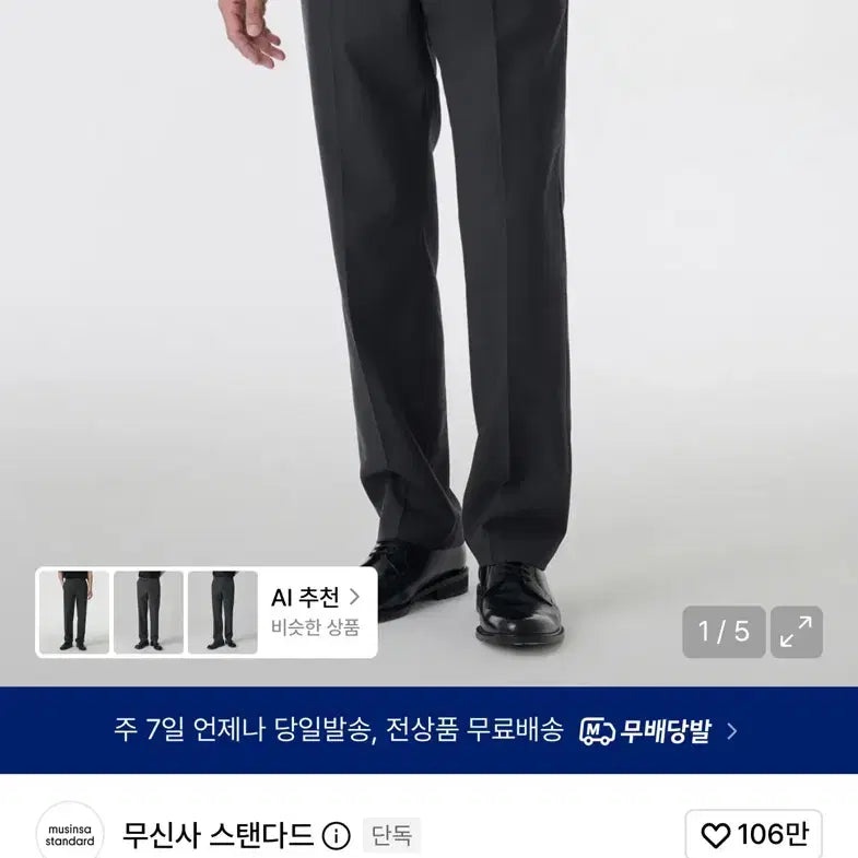[BUNJANG] Musinsa Standard Wool Blend Setup Charcoal Gray Suit Set / 무신사 스탠다드 울 블렌드 셋업 차콜그레이 정장