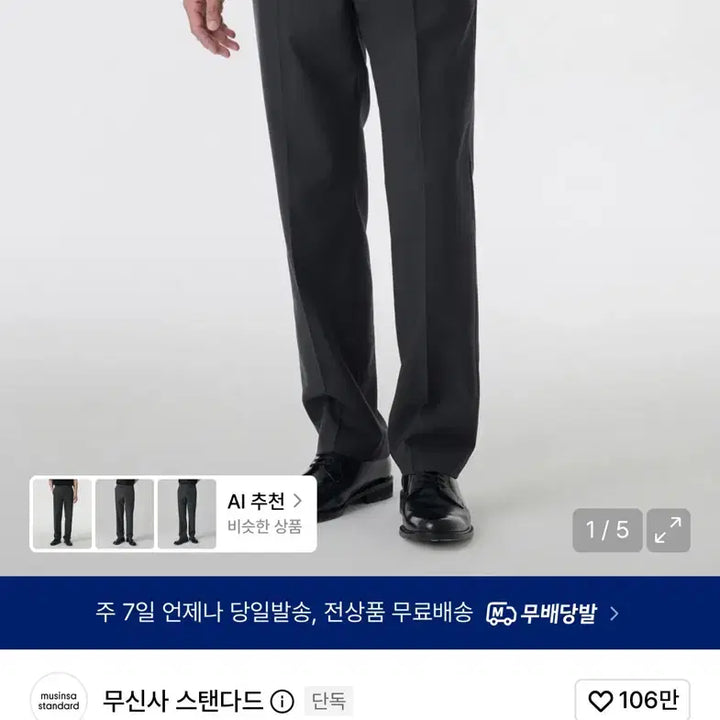 [BUNJANG] Musinsa Standard Wool Blend Setup Charcoal Gray Suit Set / 무신사 스탠다드 울 블렌드 셋업 차콜그레이 정장