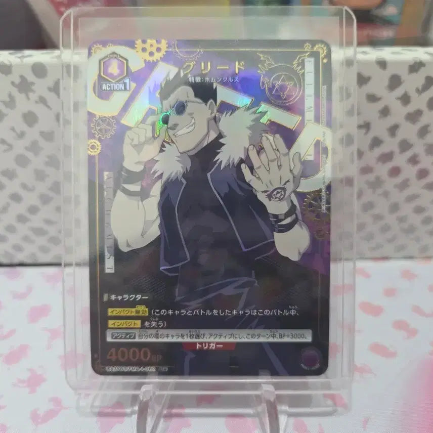 [BUNJANG] Union Arena Fullmetal Alchemist Grid Parallel Card / 유니온아레나 강철의연금술사 그리드 패러렐