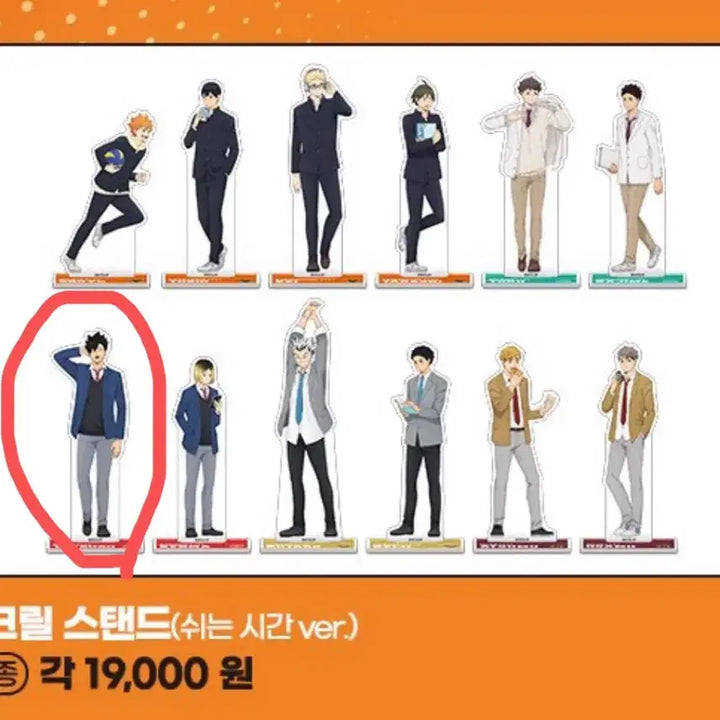 [BUNJANG] Haikyuu!! Kuroo Tetsuro Acrylic Stand / 하이큐 팝업 아크릴 스탠드 쿠로오 테츠로