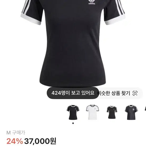 [BUNJANG] Adidas Slim Raglan Short Sleeve T-Shirt Black / 아디다스 슬림 레글런 반팔 티셔츠 블랙
