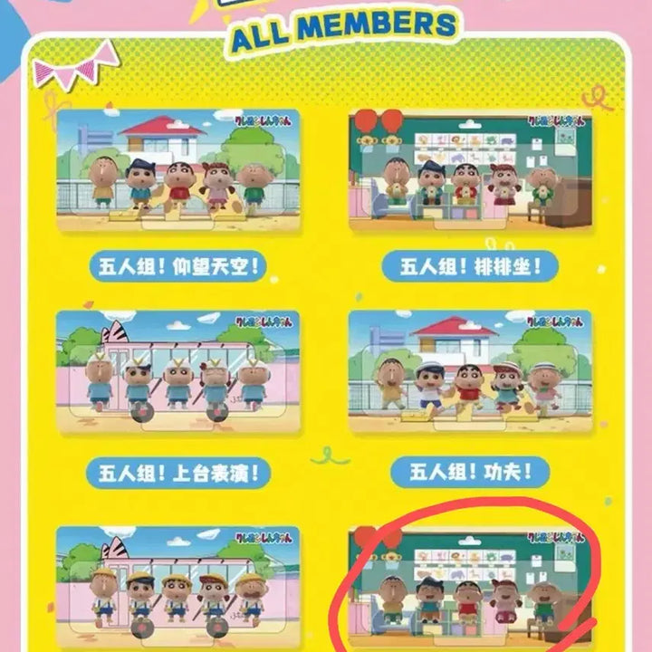[BUNJANG] Crayon Shin-chan 5-Member Figurines / 짱구 5인조 랜덤피규어 확정 판매합니다