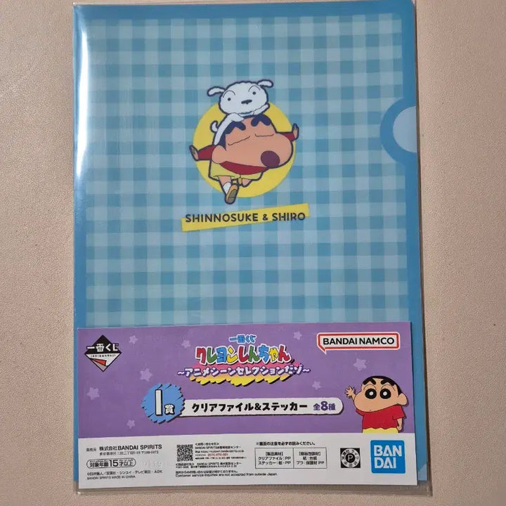 [BUNJANG] Crayon Shin-chan Ichiban Kuji Prize E Mini Figure Shiro (White Dog) / (택포 4)짱구 제일복권 E상 미니 피규어 흰둥이