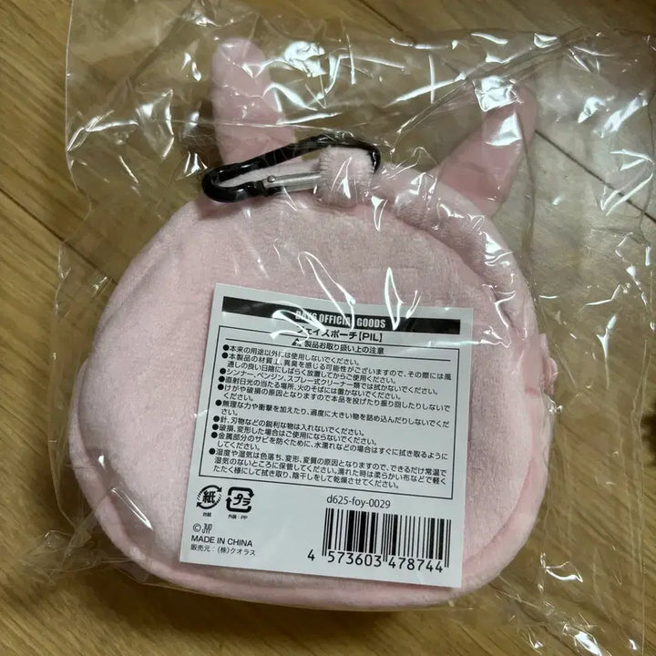 [BUNJANG] Day6 Yokohama Pouch Pouch / 데이식스 요코하마 파우치 필