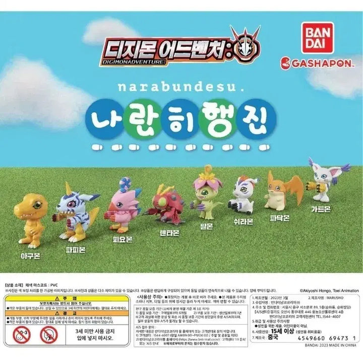 [BUNJANG] Digimon Adventure Consecutive March Figure Gacha Full Set / 디지몬 어드벤처 나란히행진 피규어 가챠 풀셋
