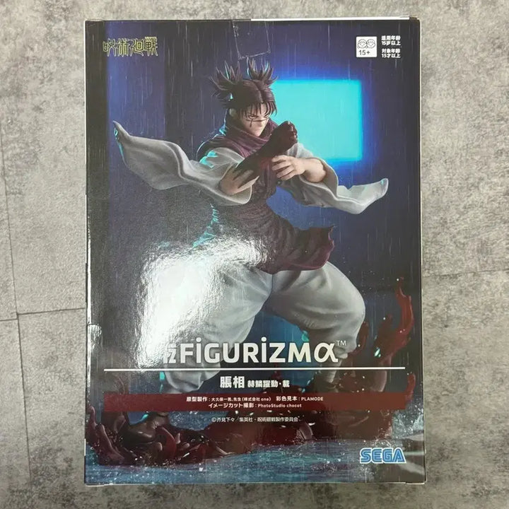 [SOLD OUT] 주술회전 Figurizma 쵸소우 피규어