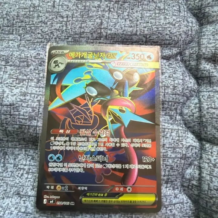 [BUNJANG] Greninja EX SR "Ninja Spinner" Card / 닌자스피너 개굴닌자 ex  sr s급