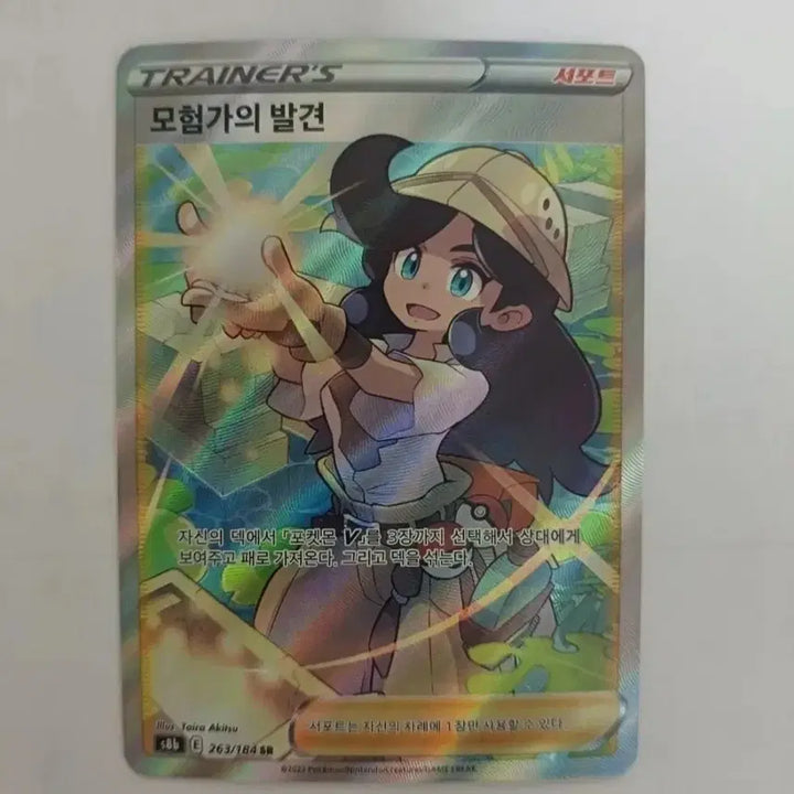 [BUNJANG] Pokemon Card Adventurer&
