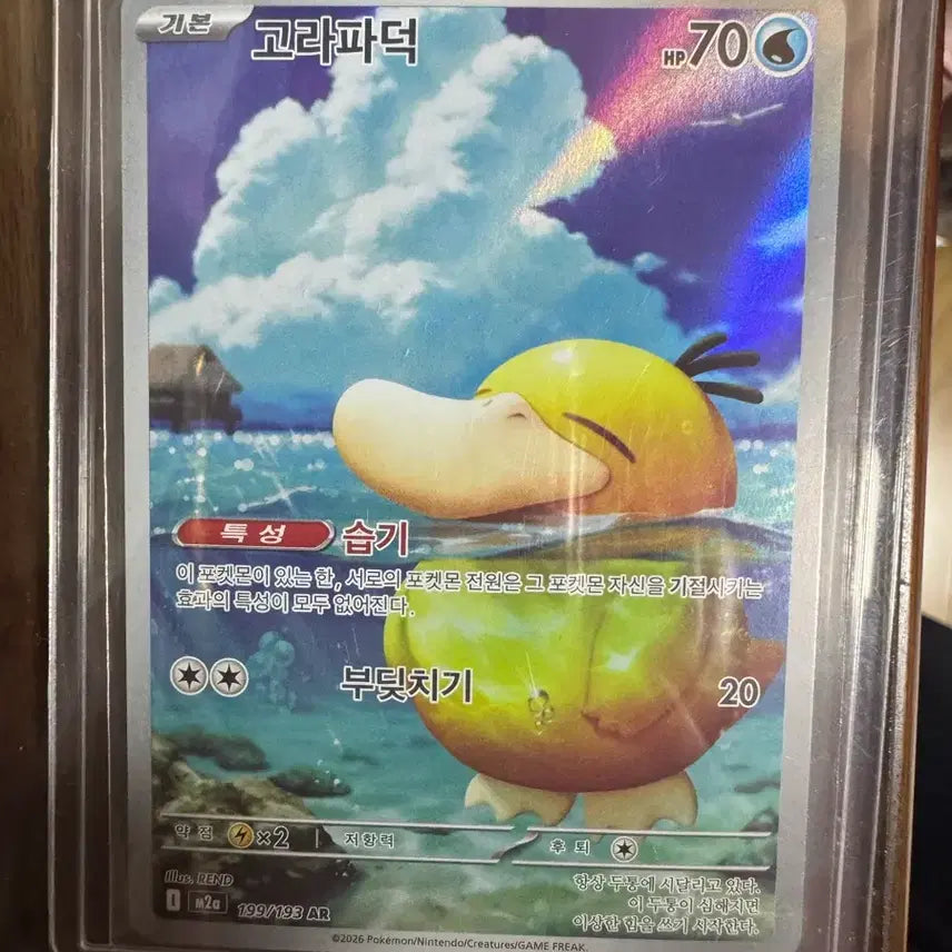 [BUNJANG] Nymphia EX SAR, Golduck AR, Bomika&