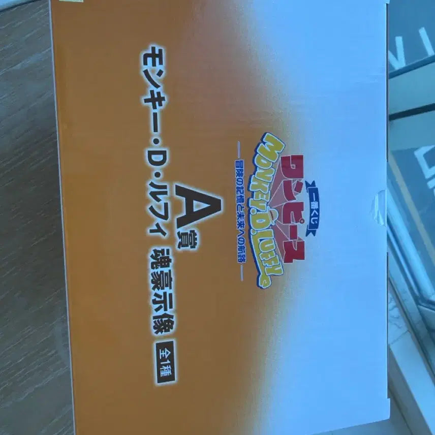 [BUNJANG] One Piece Figure A Prize &